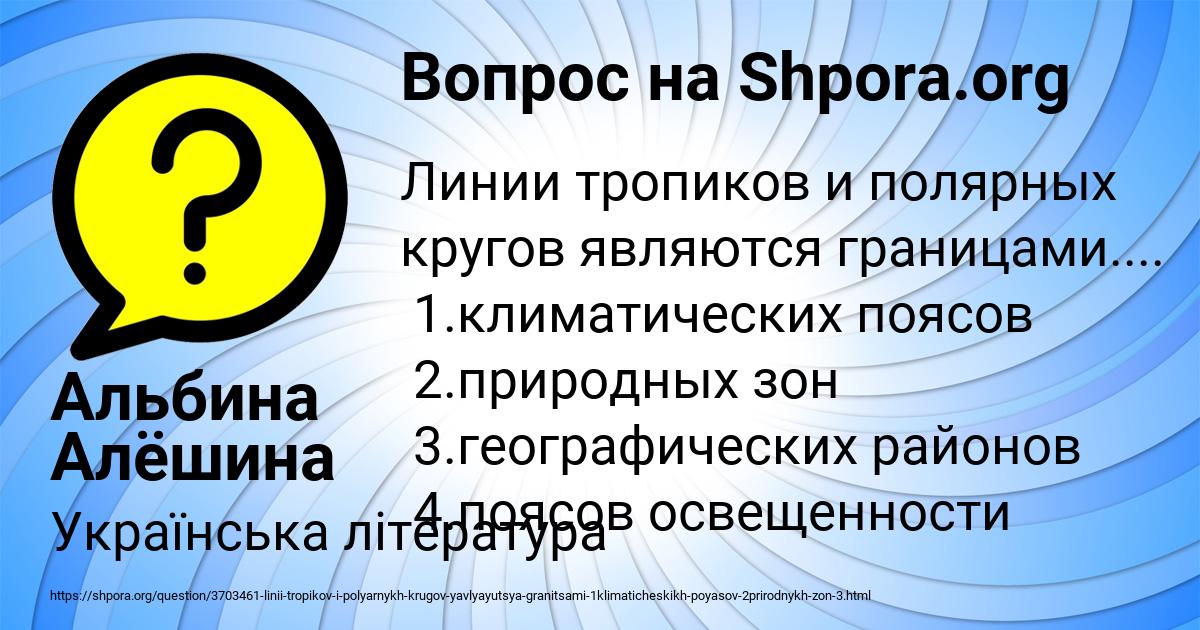 Картинка с текстом вопроса от пользователя Альбина Алёшина