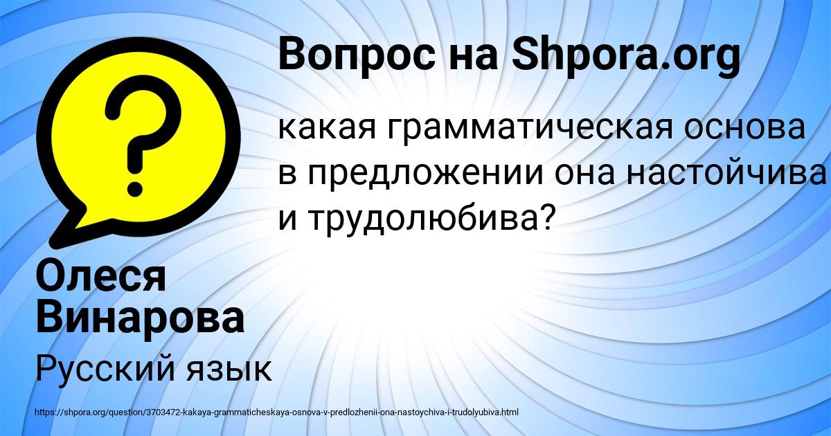 Картинка с текстом вопроса от пользователя Олеся Винарова
