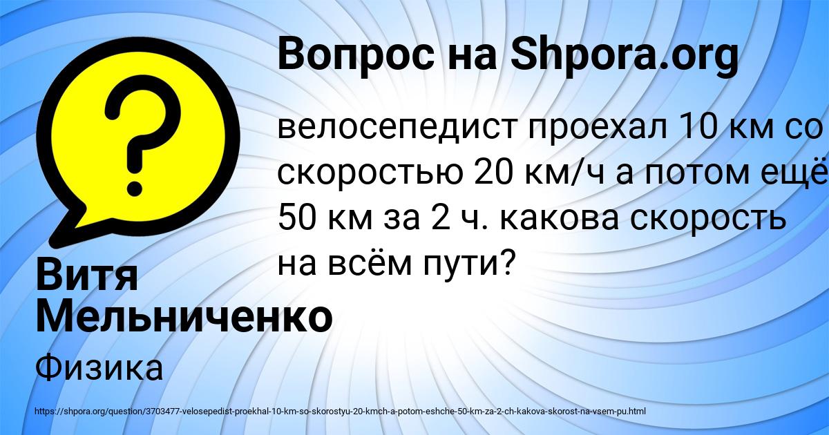 Картинка с текстом вопроса от пользователя Витя Мельниченко