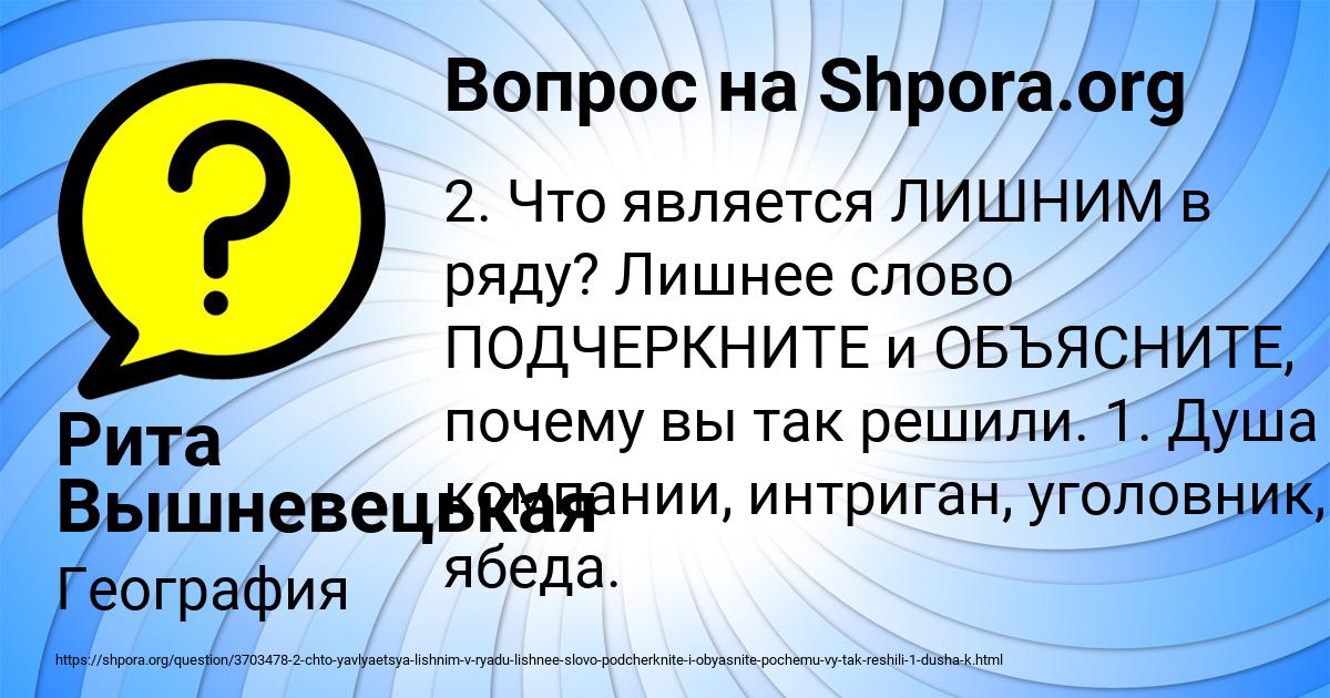 Картинка с текстом вопроса от пользователя Рита Вышневецькая