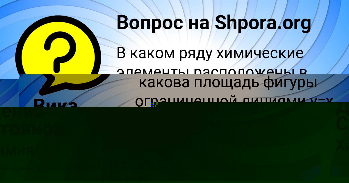Картинка с текстом вопроса от пользователя Денис Стоянов