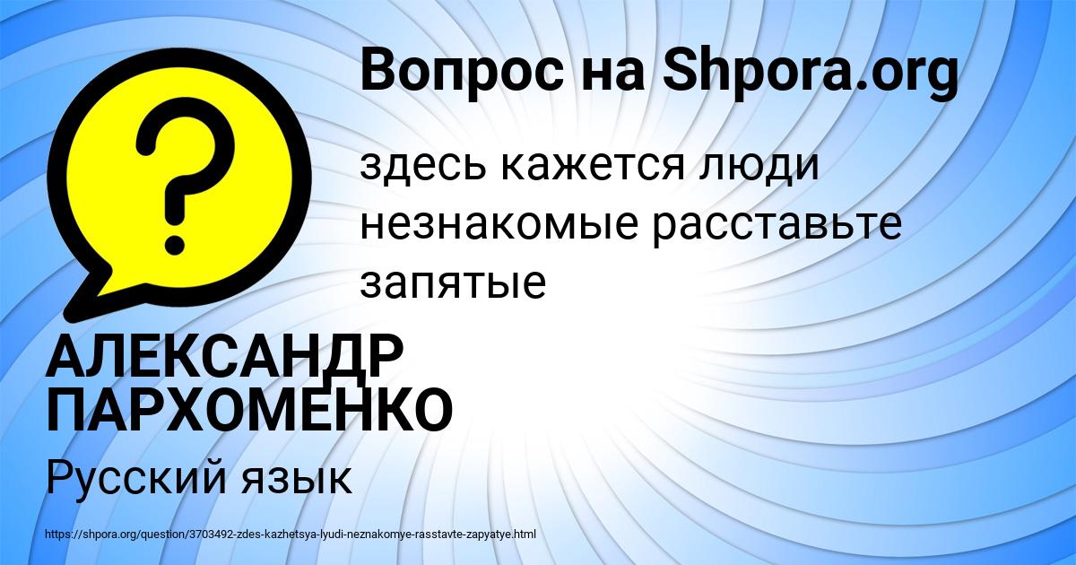 Картинка с текстом вопроса от пользователя АЛЕКСАНДР ПАРХОМЕНКО