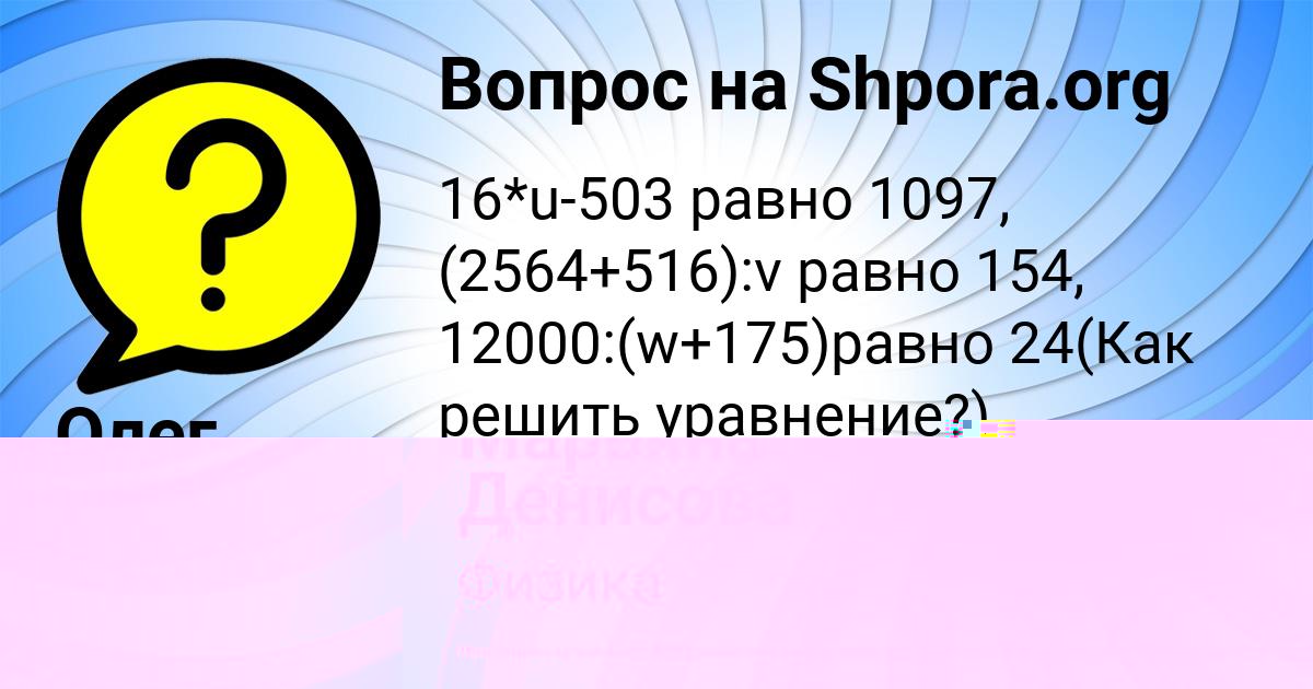 Картинка с текстом вопроса от пользователя Марьяна Денисова
