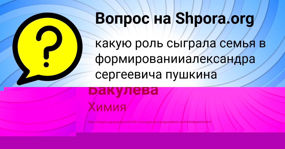Картинка с текстом вопроса от пользователя Лина Бакулева