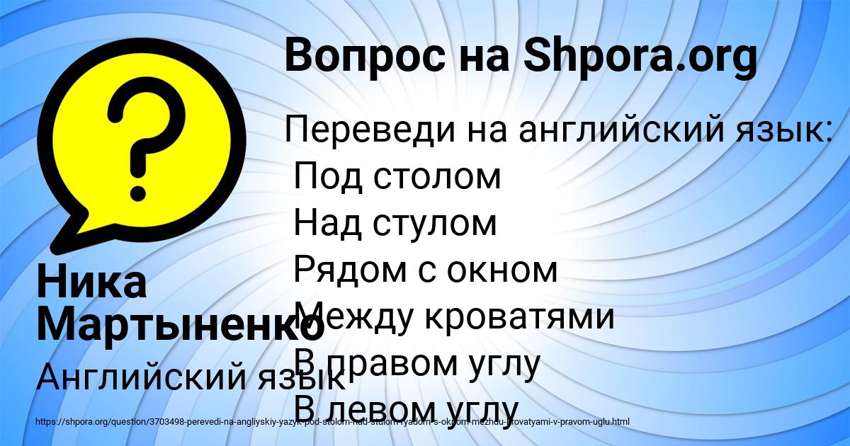 Картинка с текстом вопроса от пользователя Ника Мартыненко