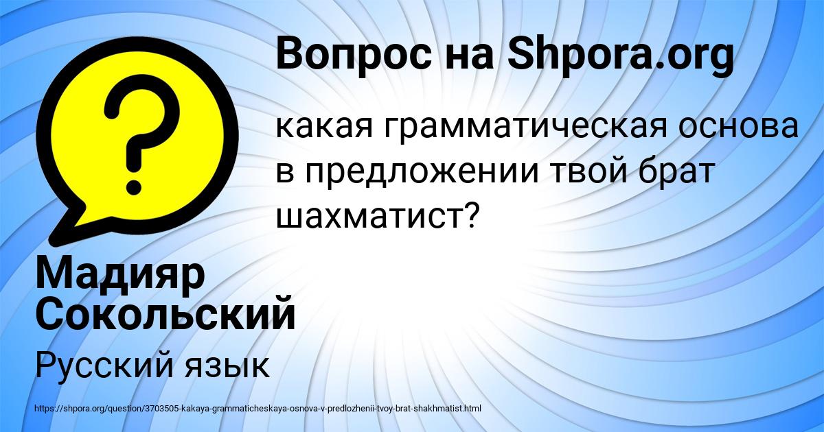 Картинка с текстом вопроса от пользователя Мадияр Сокольский