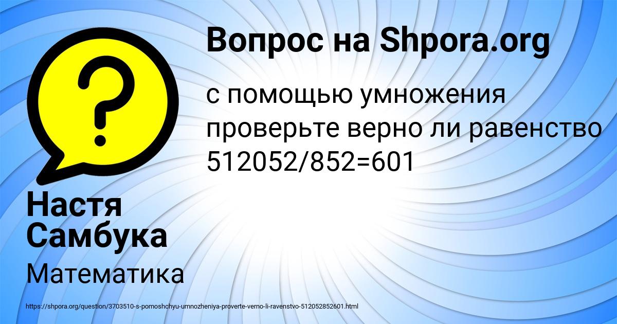 Картинка с текстом вопроса от пользователя Настя Самбука