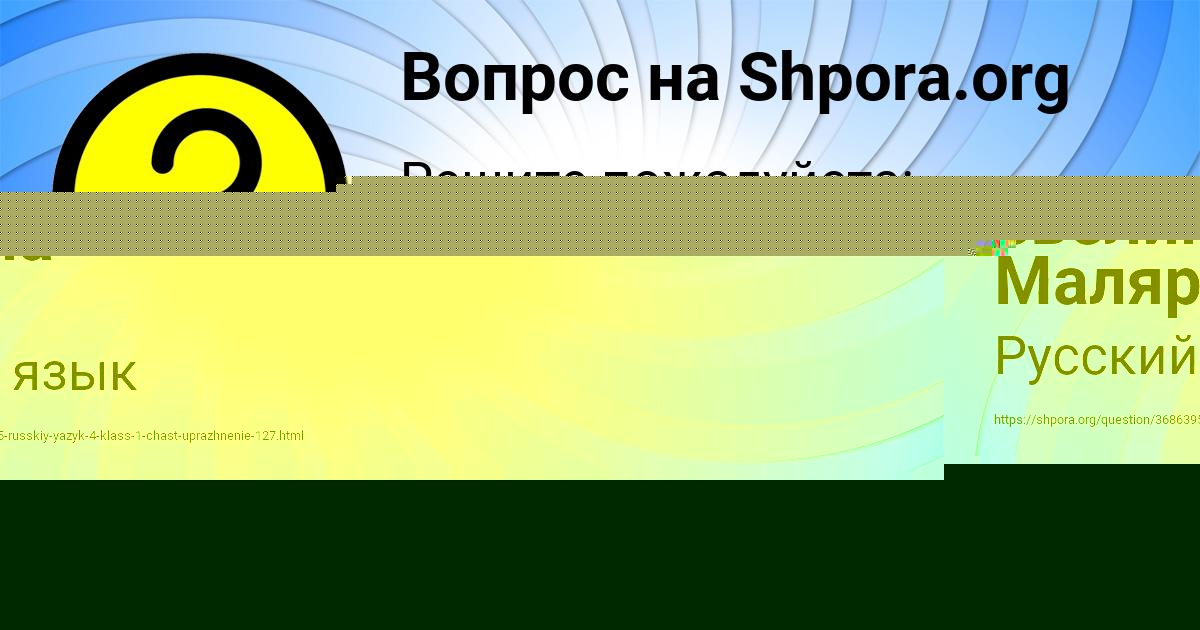Картинка с текстом вопроса от пользователя Ростислав Солдатенко