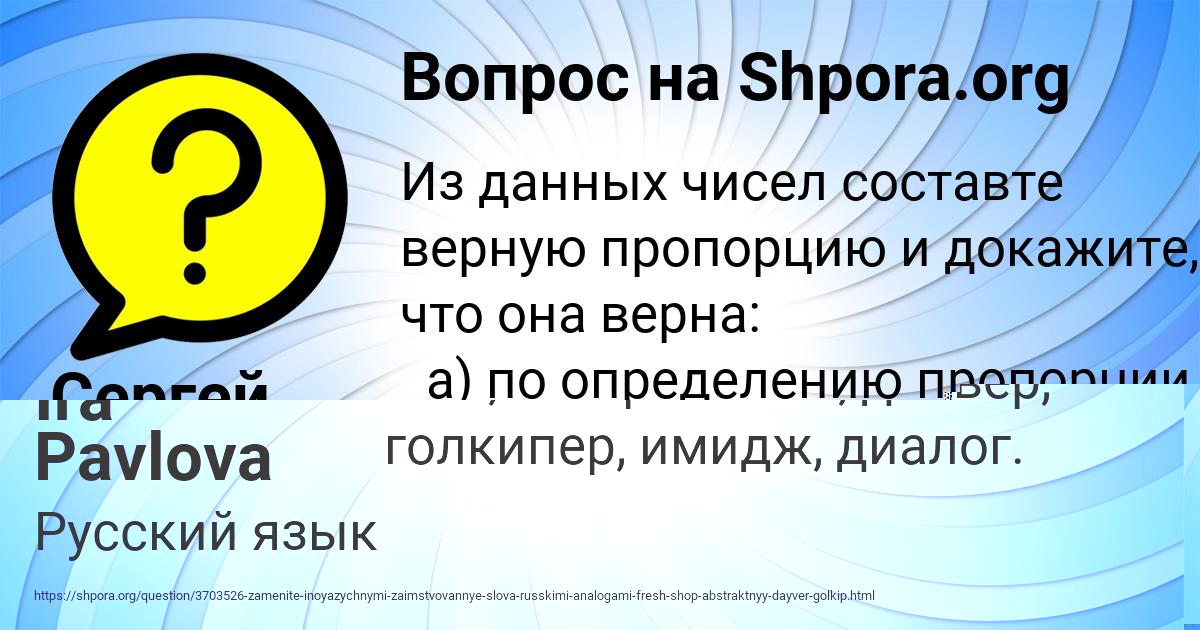 Картинка с текстом вопроса от пользователя Ira Pavlova