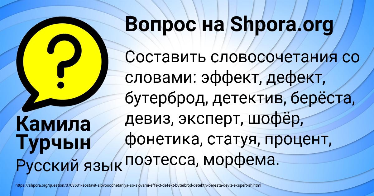 Картинка с текстом вопроса от пользователя Камила Турчын