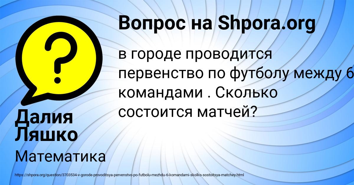 Картинка с текстом вопроса от пользователя Далия Ляшко