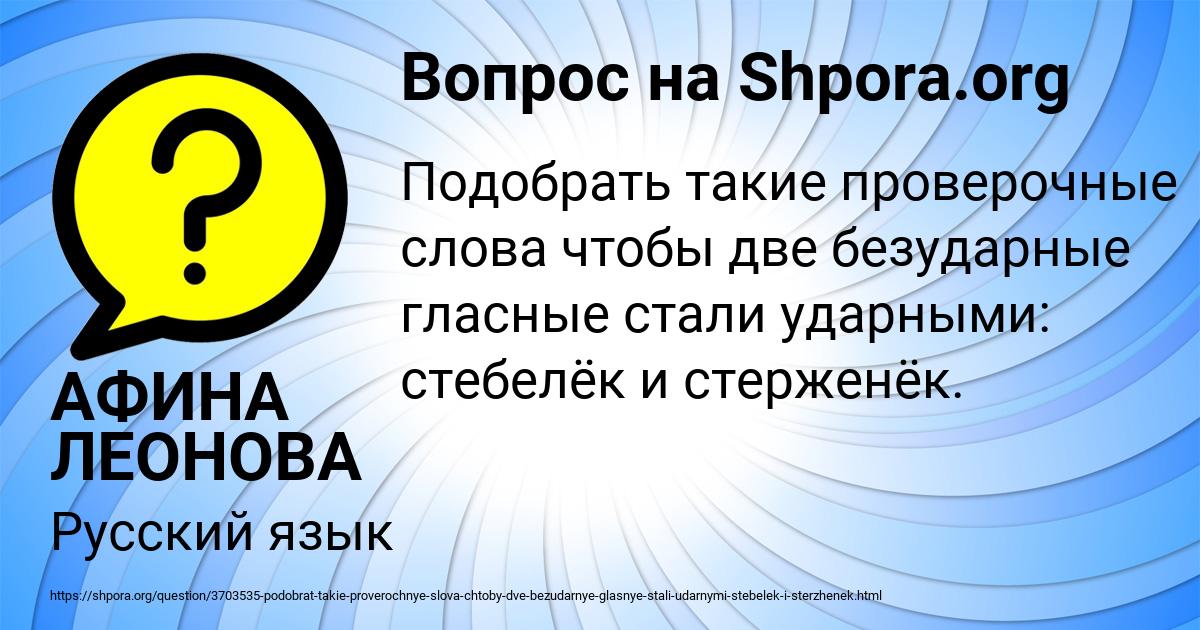 Картинка с текстом вопроса от пользователя АФИНА ЛЕОНОВА