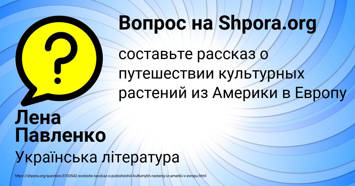 Картинка с текстом вопроса от пользователя Лена Павленко