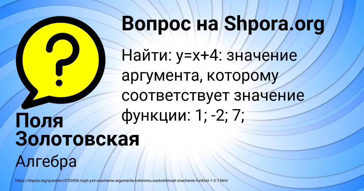 Картинка с текстом вопроса от пользователя Поля Золотовская