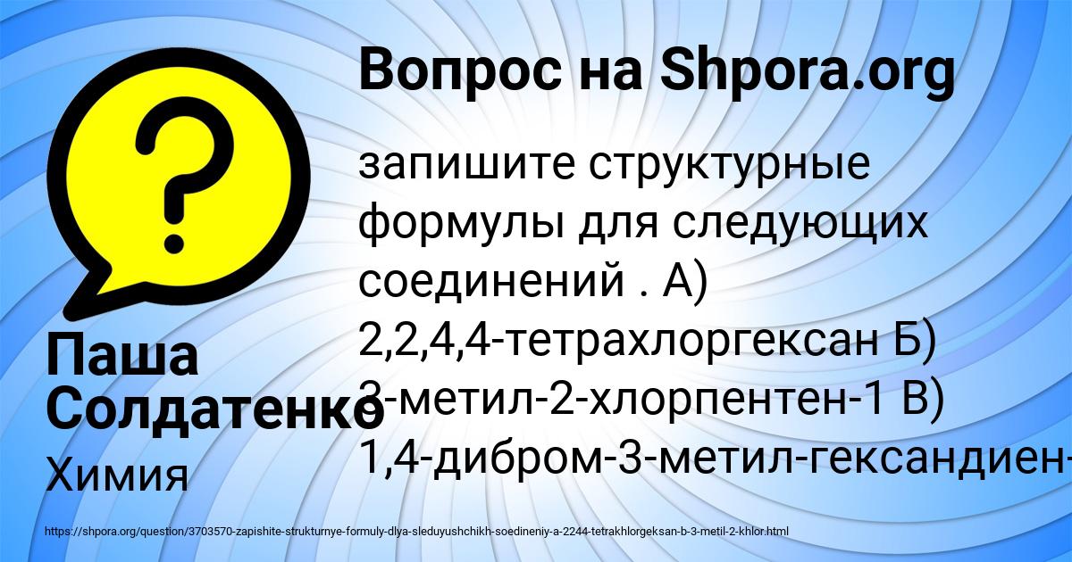 Картинка с текстом вопроса от пользователя Паша Солдатенко