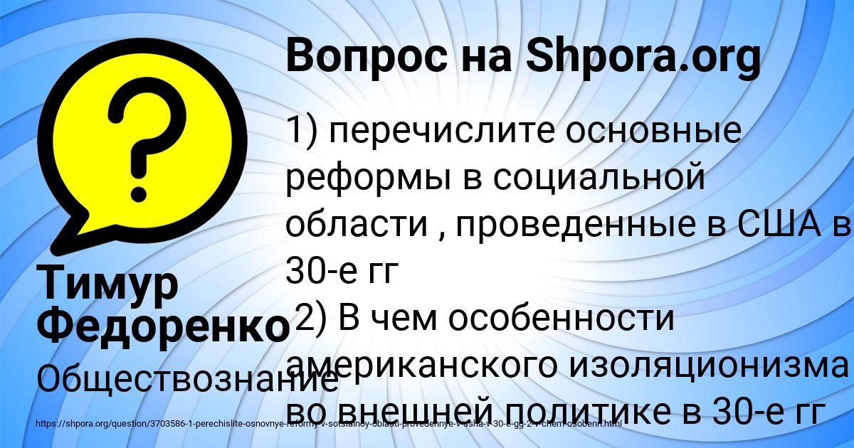 Картинка с текстом вопроса от пользователя Тимур Федоренко