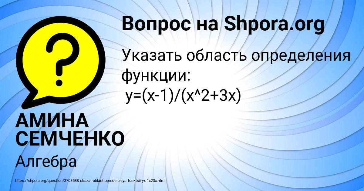 Картинка с текстом вопроса от пользователя АМИНА СЕМЧЕНКО