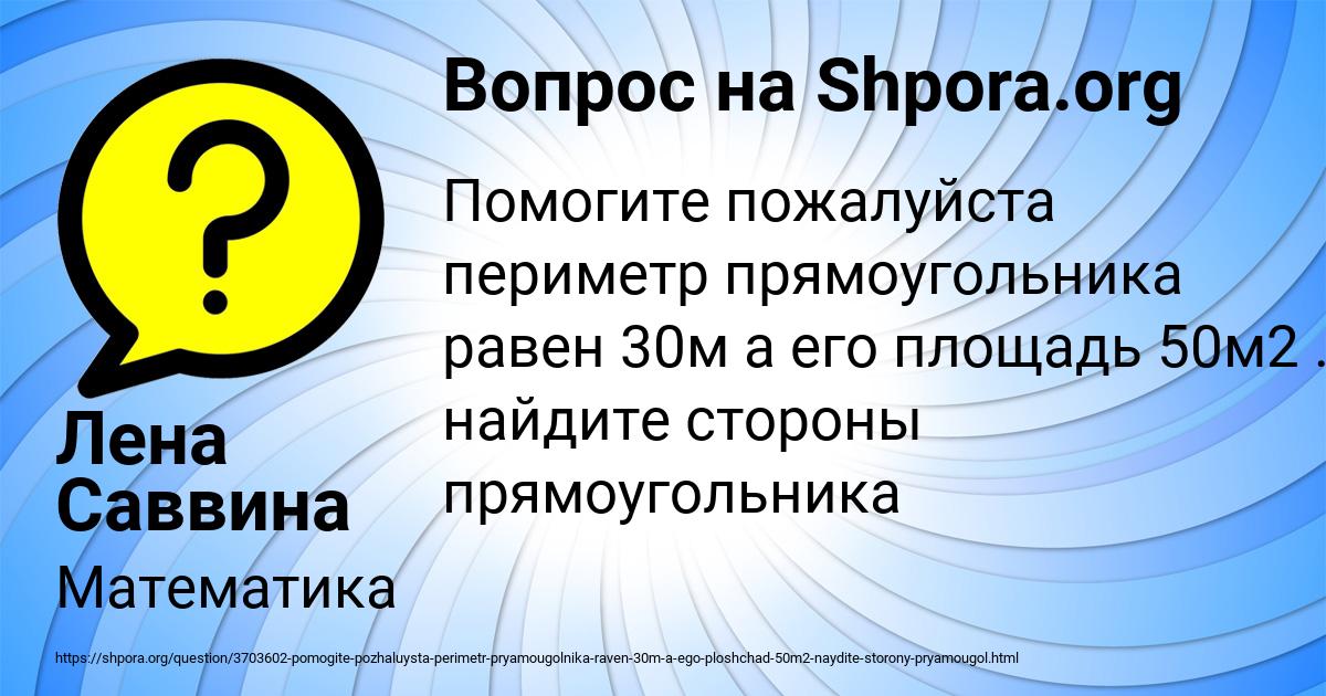 Картинка с текстом вопроса от пользователя Лена Саввина