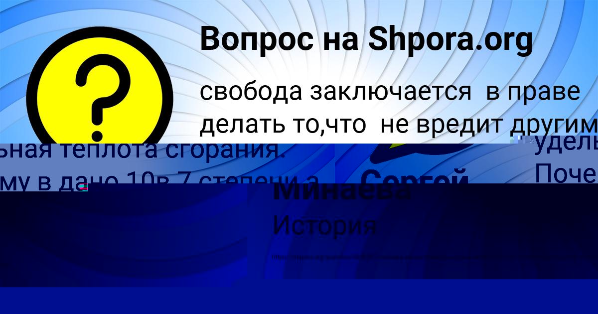 Картинка с текстом вопроса от пользователя Сергей Карпов