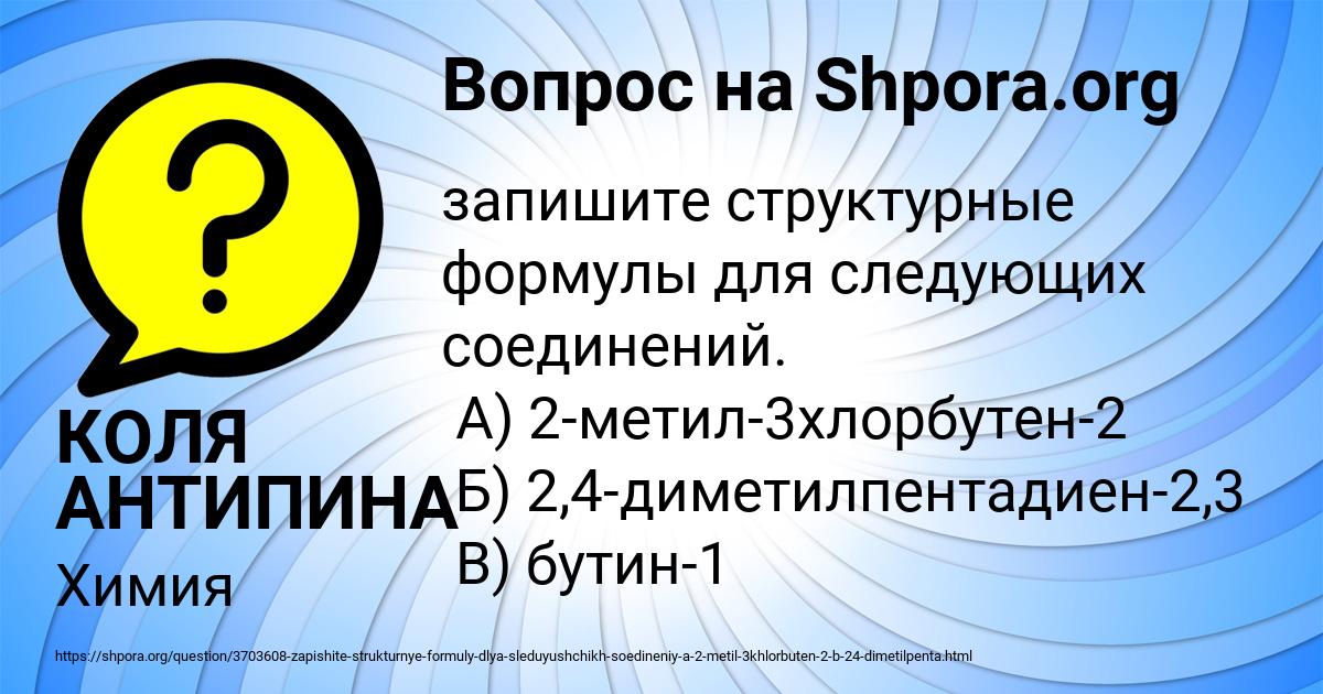 Картинка с текстом вопроса от пользователя КОЛЯ АНТИПИНА