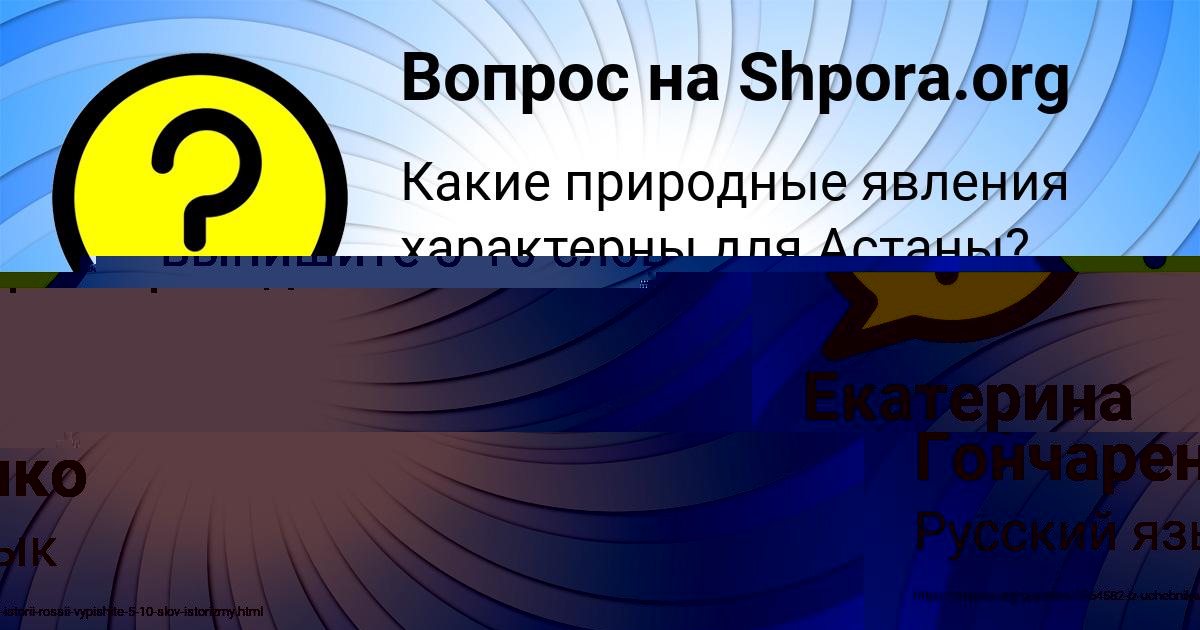 Картинка с текстом вопроса от пользователя Екатерина Поливина