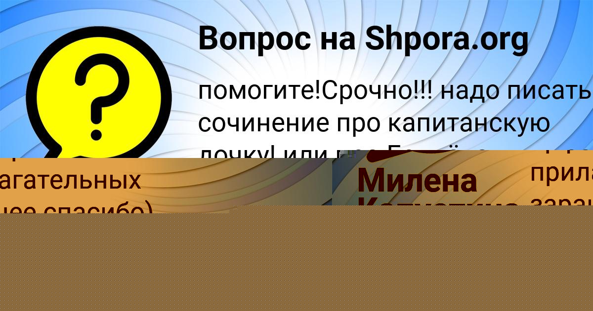 Картинка с текстом вопроса от пользователя ОЛЬГА ГАПОНЕНКО