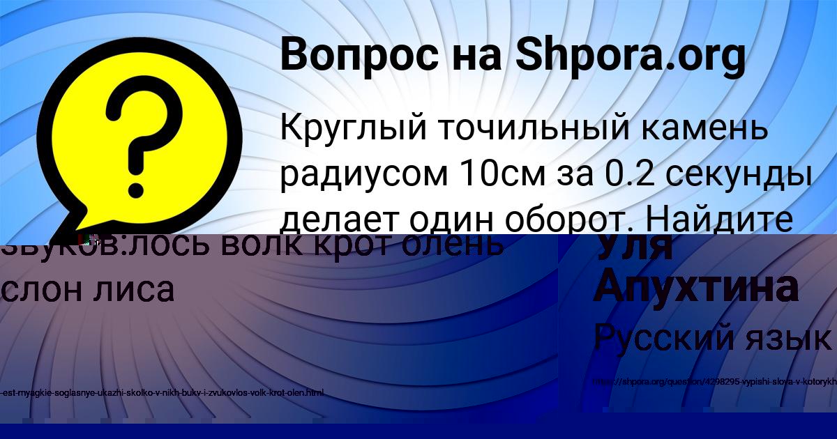 Картинка с текстом вопроса от пользователя САША ЛЫТВЫНЧУК
