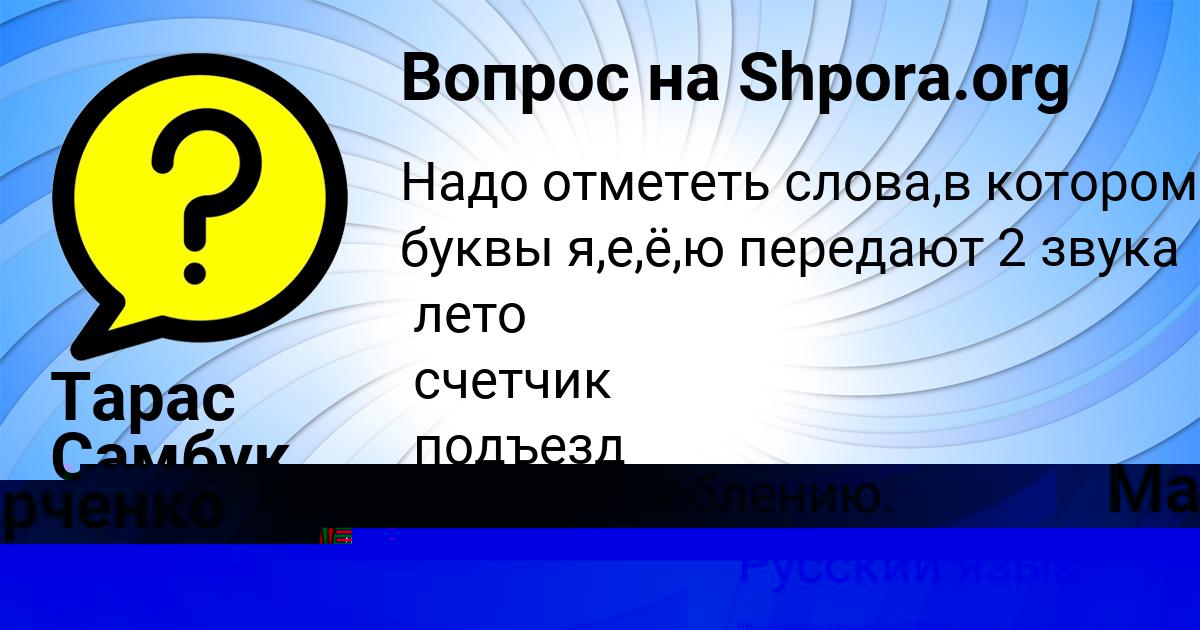 Картинка с текстом вопроса от пользователя Людмила Марченко