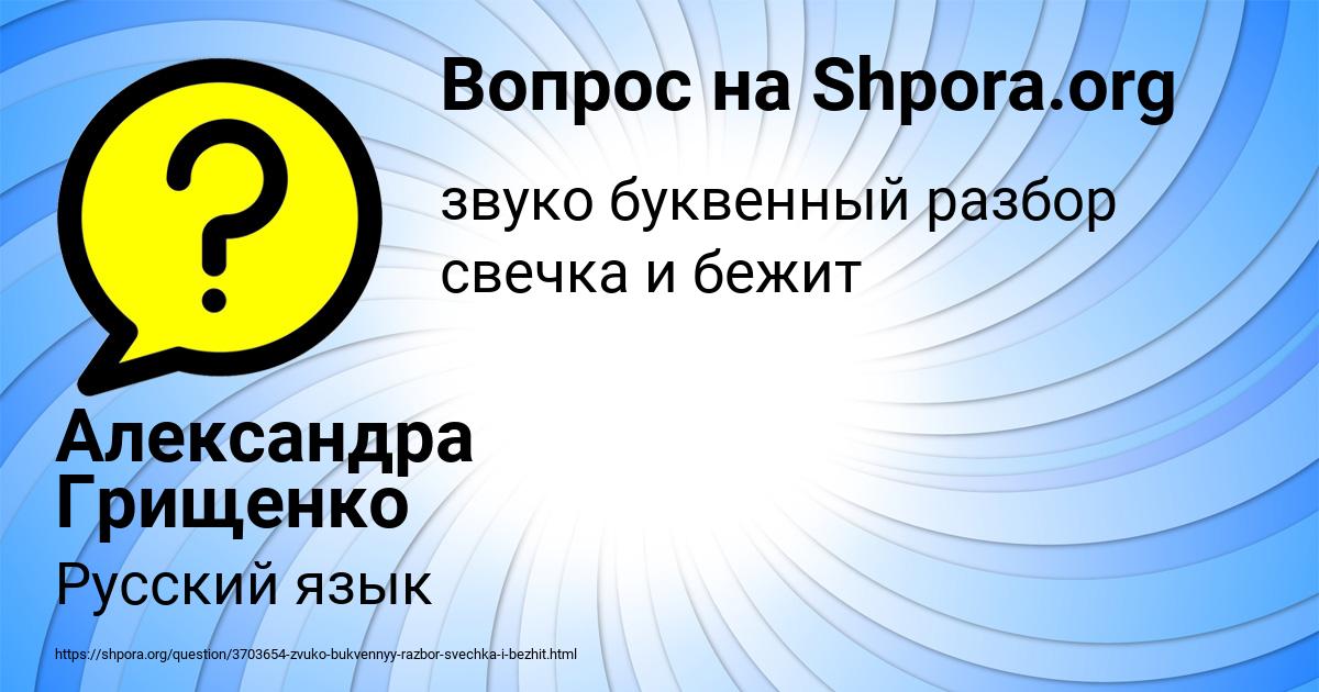Картинка с текстом вопроса от пользователя Александра Грищенко
