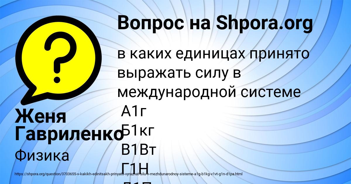 Картинка с текстом вопроса от пользователя Женя Гавриленко