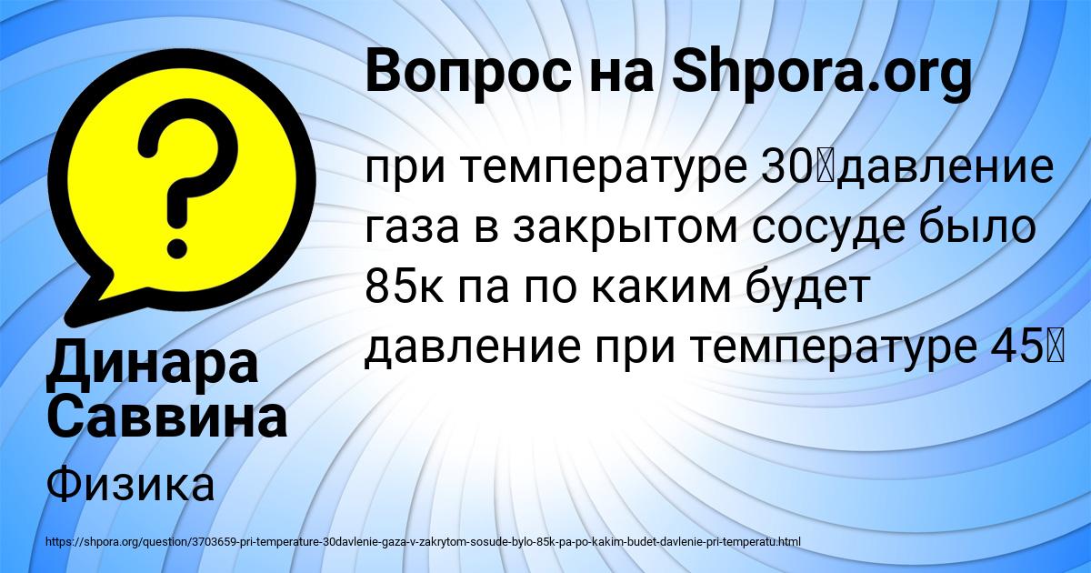 Картинка с текстом вопроса от пользователя Динара Саввина