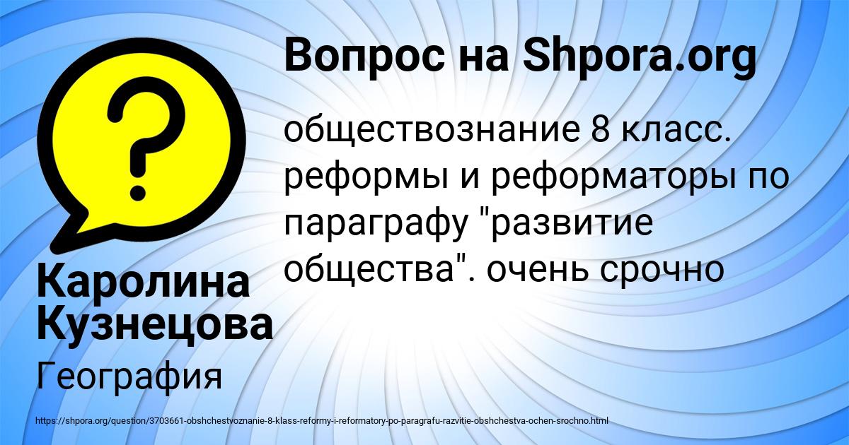 Картинка с текстом вопроса от пользователя Каролина Кузнецова