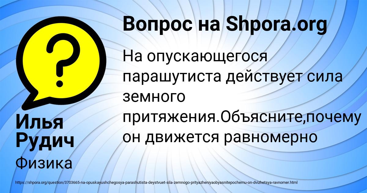 Картинка с текстом вопроса от пользователя Илья Рудич