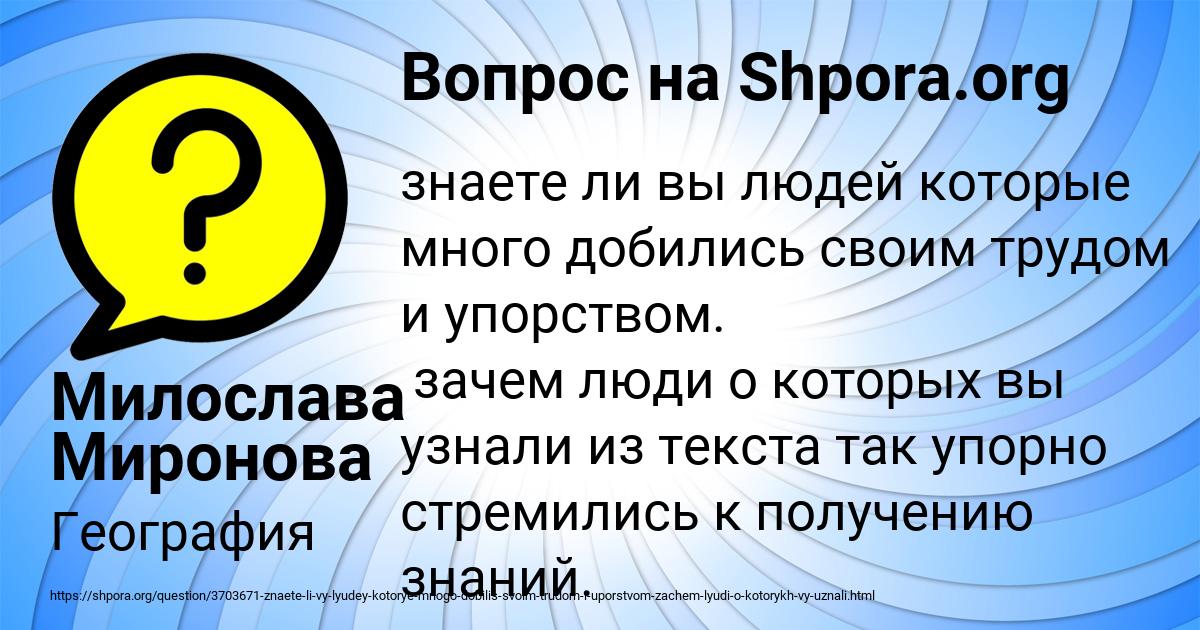 Картинка с текстом вопроса от пользователя Милослава Миронова