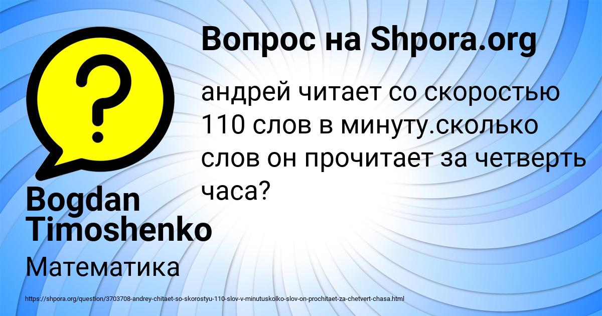 Картинка с текстом вопроса от пользователя Bogdan Timoshenko