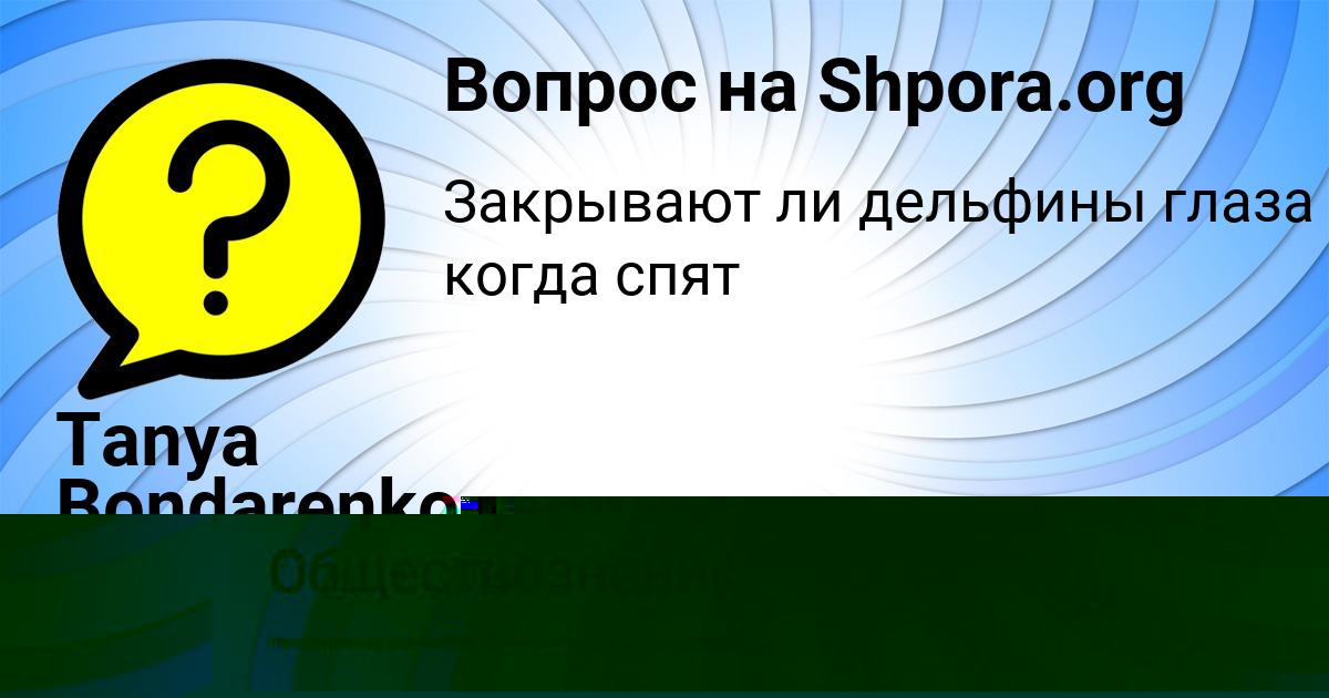 Картинка с текстом вопроса от пользователя Валик Атрощенко