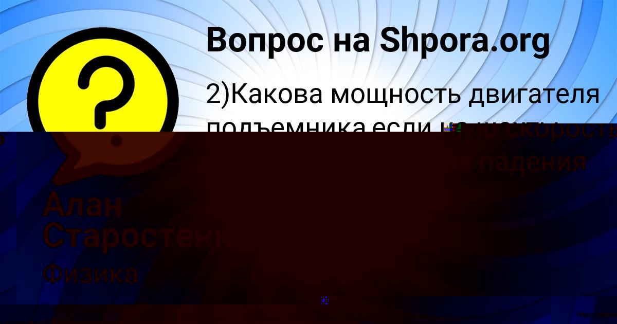 Картинка с текстом вопроса от пользователя АФИНА УМАНЕЦЬ