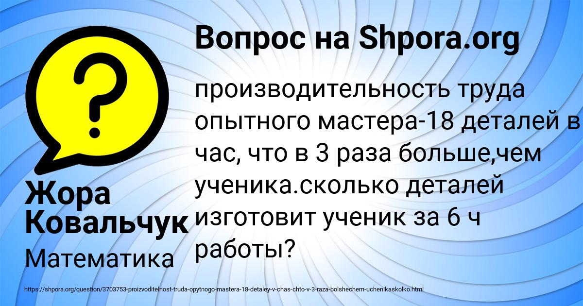 Картинка с текстом вопроса от пользователя Жора Ковальчук