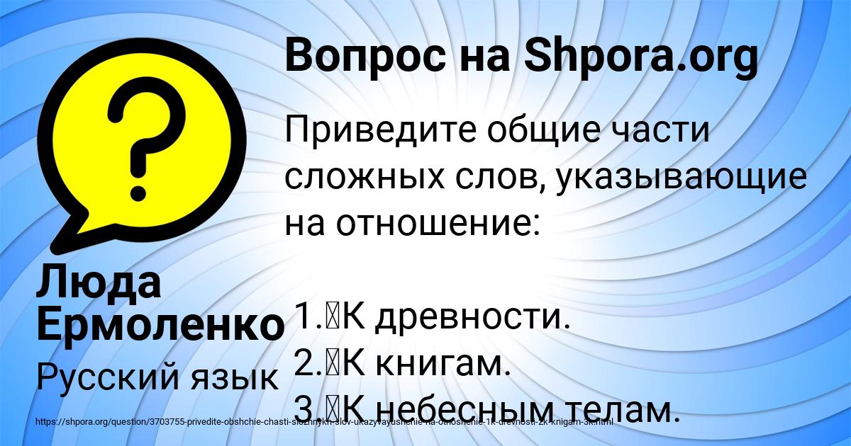 Картинка с текстом вопроса от пользователя Люда Ермоленко