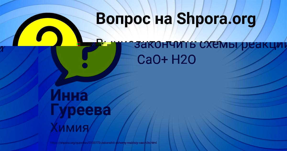 Картинка с текстом вопроса от пользователя Инна Гуреева