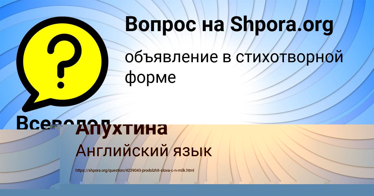 Картинка с текстом вопроса от пользователя Всеволод Войт