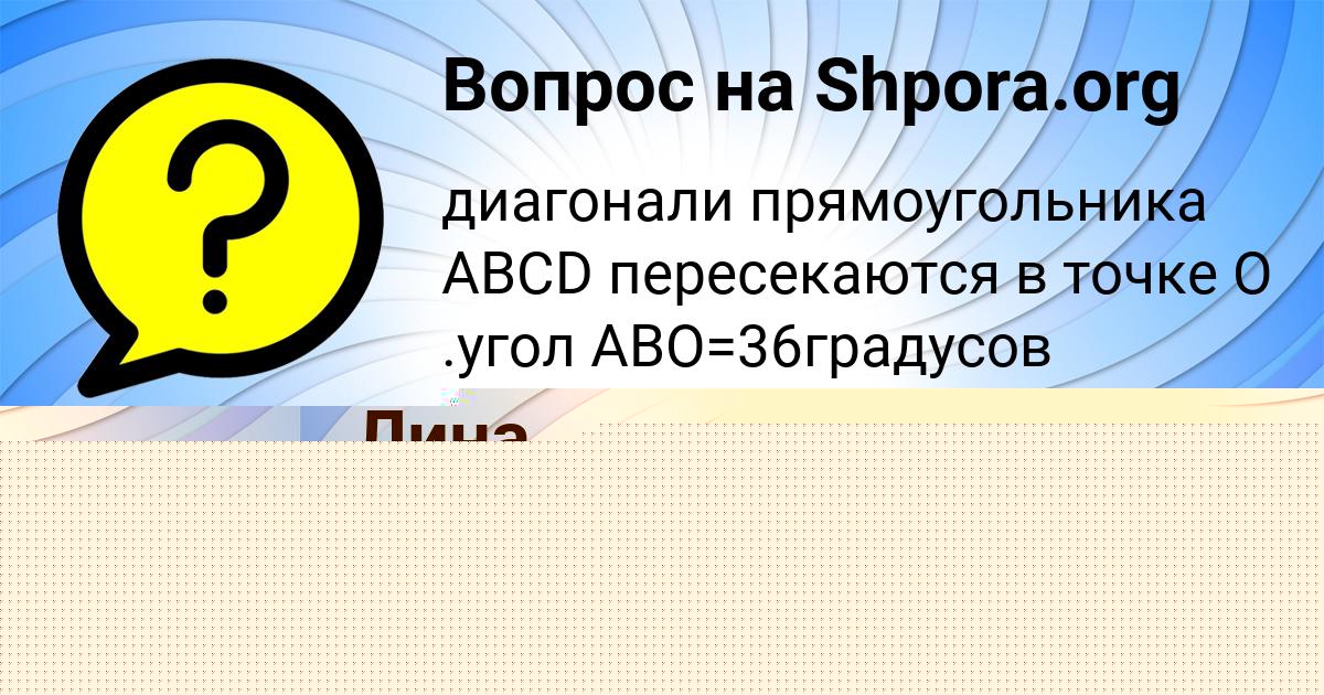 Картинка с текстом вопроса от пользователя РАДМИЛА ЕМЦЕВА