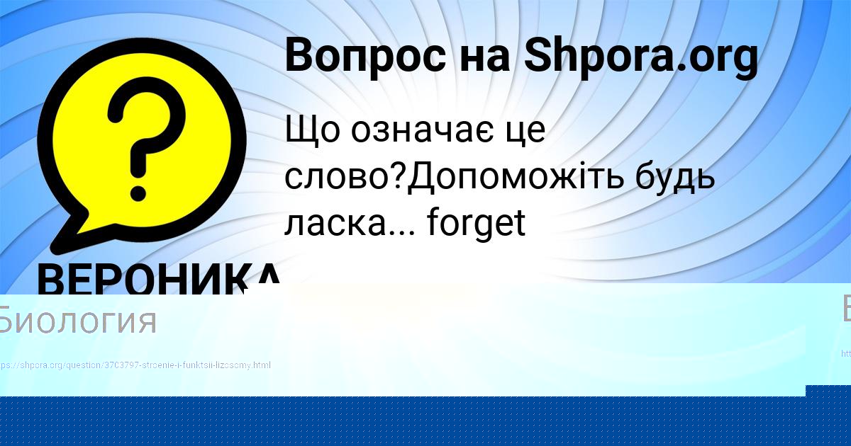 Картинка с текстом вопроса от пользователя Владислав Рудык