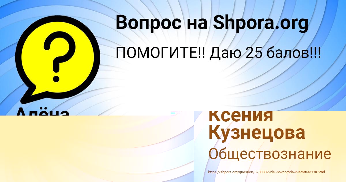 Картинка с текстом вопроса от пользователя Ксения Кузнецова