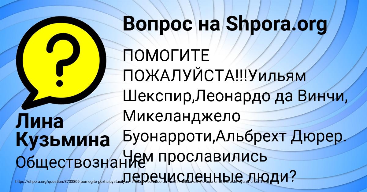 Картинка с текстом вопроса от пользователя Лина Кузьмина
