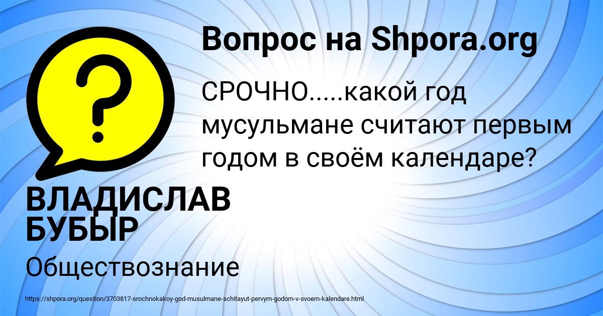 Картинка с текстом вопроса от пользователя ВЛАДИСЛАВ БУБЫР