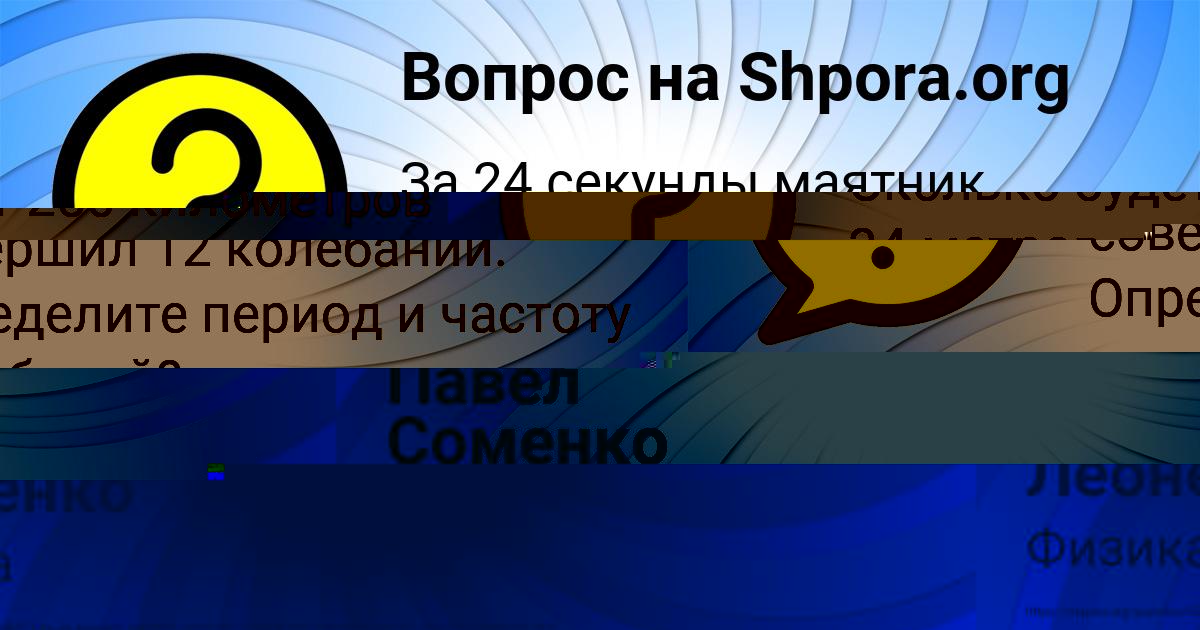 Картинка с текстом вопроса от пользователя Павел Соменко