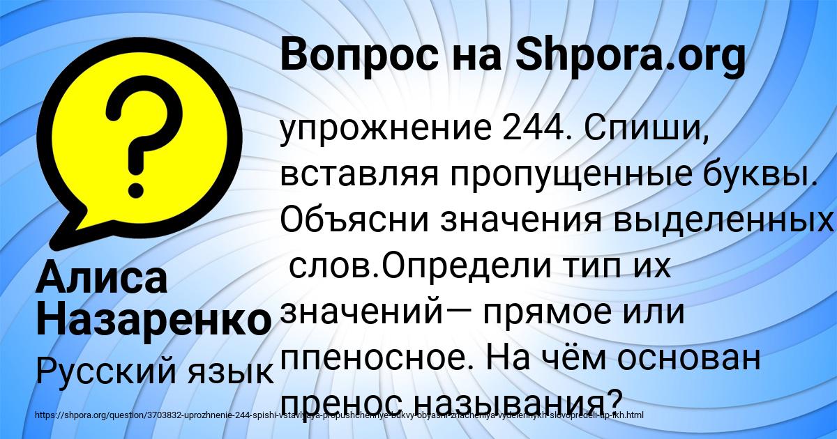 Картинка с текстом вопроса от пользователя Алиса Назаренко