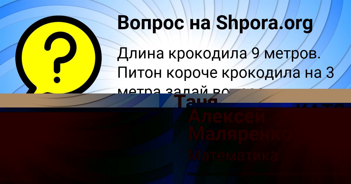 Картинка с текстом вопроса от пользователя КАТЯ ЗАЙЦЕВСКИЙ