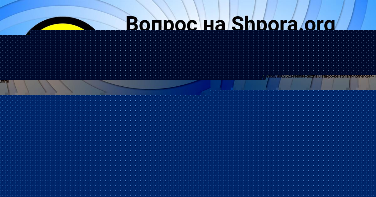 Картинка с текстом вопроса от пользователя МИЛАДА МЕЛЬНИК